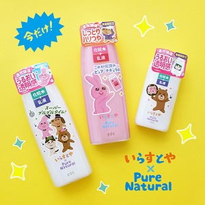 ピュア ナチュラル いらすとや 限定デザインボトル発売 Pdcのブログ Cosme アットコスメ