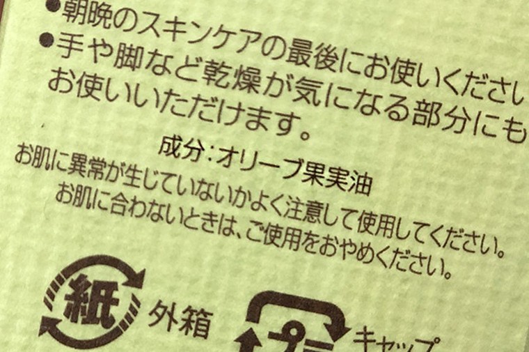 保湿にはコレ 全身に使える万能コスメ Dhcオリーブバージンオイル Dhcのブログ Cosme アットコスメ