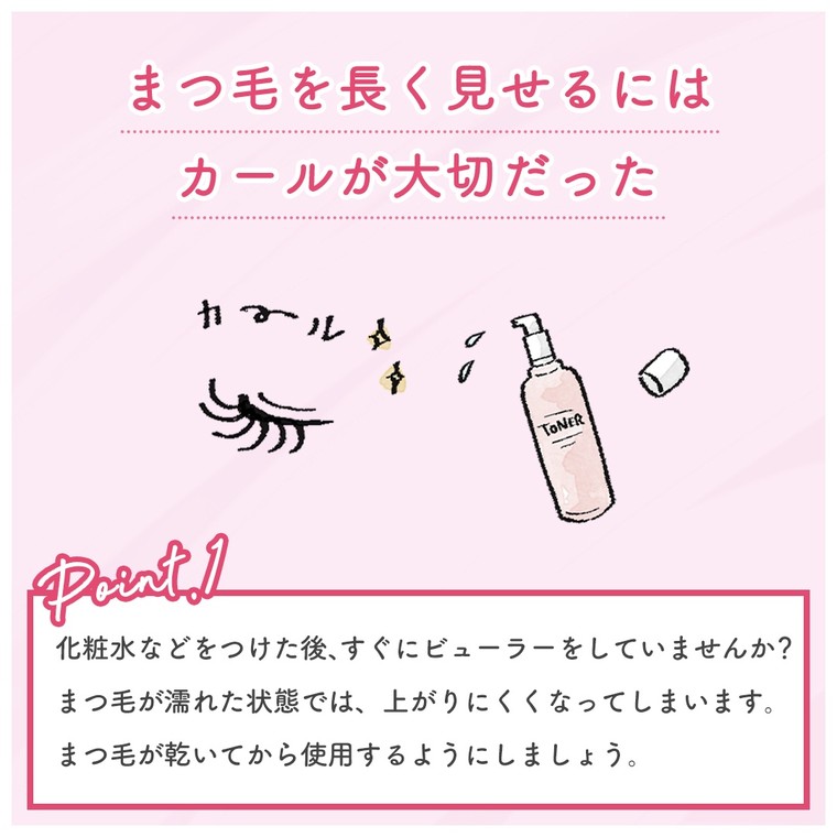 お悩み解決 みんなが気になる まつ毛を長く見せる方法 教えちゃいます 彡 アンファー のブログ Cosme アットコスメ