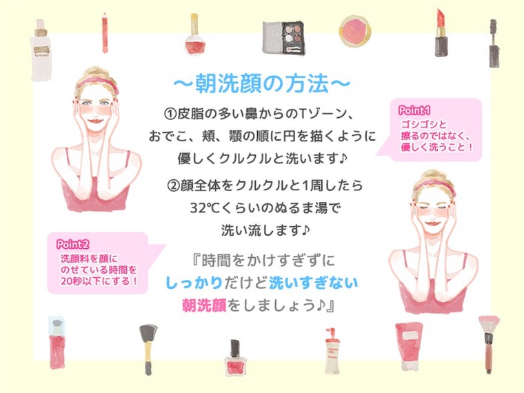 乾燥するお肌を立て直すのは朝の洗顔 水だけじゃダメ しっかり朝洗顔の大切さ Pluest プルエスト のブログ Cosme アットコスメ 乾燥するお肌を立て直すのは朝の洗顔 水だけじゃダメ しっかり朝洗顔の大切さ Pluest プルエスト のブログ Cosme アットコスメ