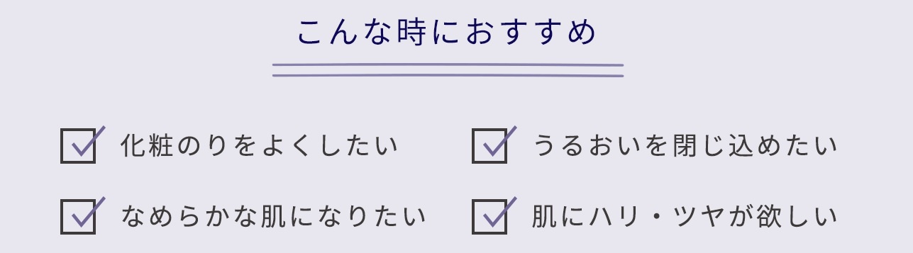 ミルク、のち、濃密オイル。ちょっと不思議なミルクオイル