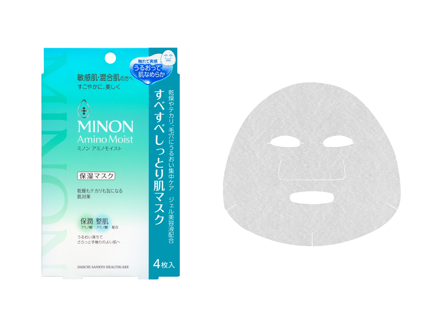 NEW】ミノンから敏感肌・混合肌さんのための”美容液たっぷりシートマスク”が登場！ | @cosme STORE PR担当さんのブログ -  @cosme(アットコスメ)