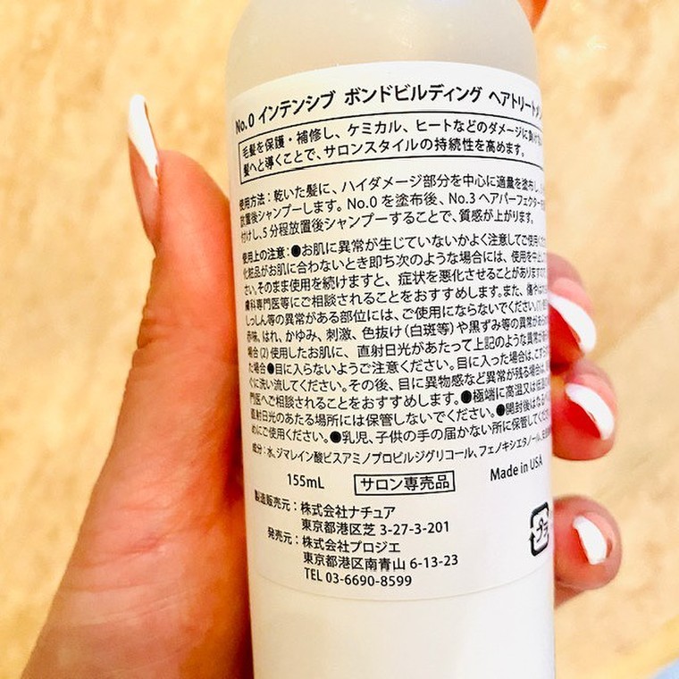 OLAPLEX No,0 インテンシブ ボンドビルディング ヘアトリートメント | 荒井 志保さんのブログ - @cosme(アットコスメ)