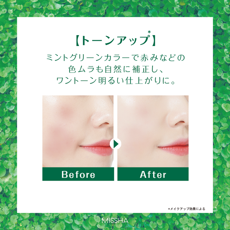 マスクメイクにも活躍 透明感底上げベースメイク ミシャのブログ Cosme アットコスメ マスクメイクにも活躍 透明感底上げベースメイク ミシャのブログ Cosme アットコスメ