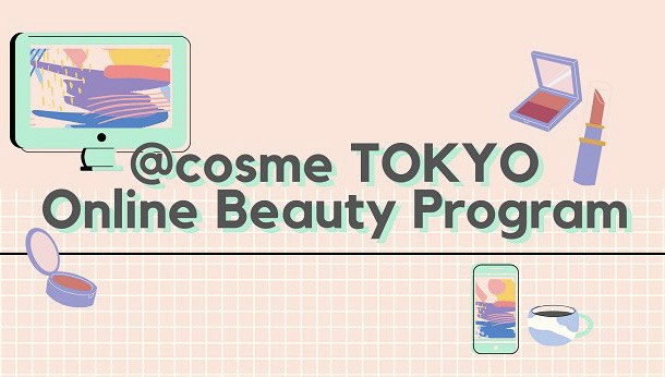 cosme TOKYO Online Beauty Program ” 美容部員にオンラインで接客を