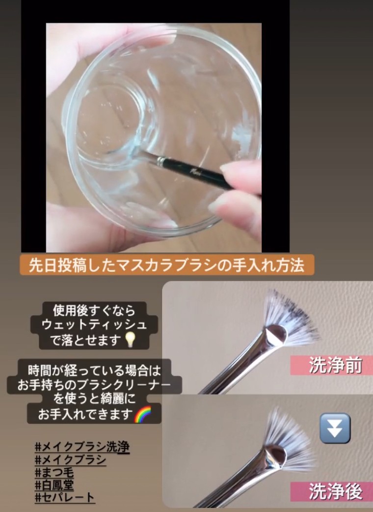 白鳳 堂 マスカラ ブラシ 販売 使い方