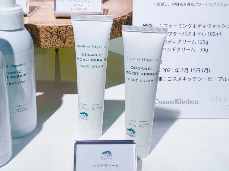 21年春夏コスメキッチンの展示会で気になったアイテム5選 木川誠子さんのブログ Cosme アットコスメ