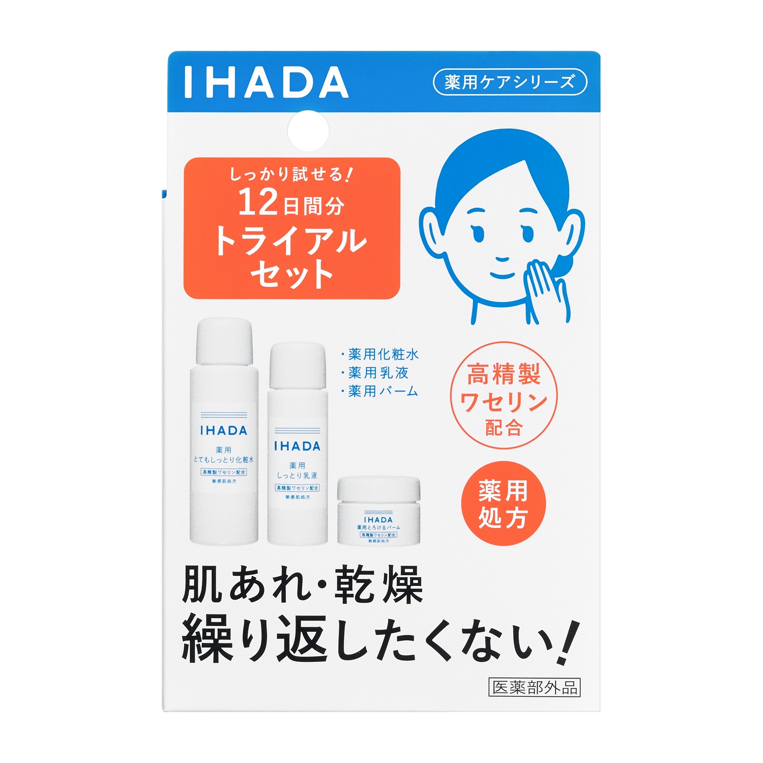 バームはも イハダ バーム セットの通販 by まとめ買い同梱で、浮いた送料分お値引き可能です｜ラクマ スキンケア - shineray.com.br