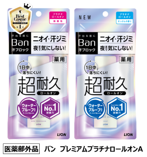 4 13まで 500名様制汗剤プレゼント ニオイもワキ汗も 気になる方必見 人気の超耐久banの魅力 Banのブログ Cosme アットコスメ