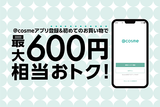 終了しました】6月1日（木）より7日間限定！全店で「@cosme SPECIAL WEEK 2023」を開催☆ | @cosme STORE  PR担当さんのブログ - @cosme(アットコスメ)