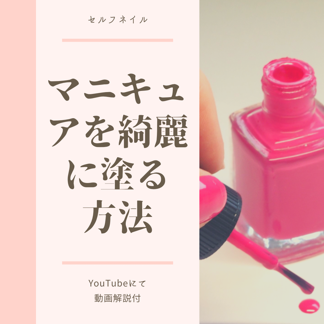マニキュアを綺麗に塗る5つの方法 Wakaさんのブログ Cosme アットコスメ