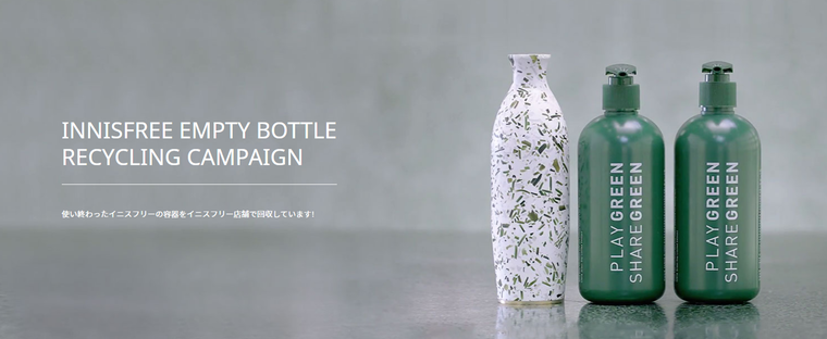 わたしたちが地球の為にできること。INNISFREE ｰEMPTY BOTTLE