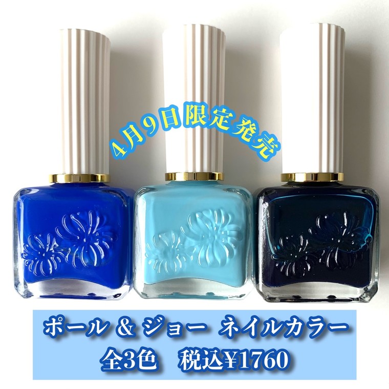夏の限定ネイル ポール ジョー ネイルカラー 関口まゆみさんのブログ Cosme アットコスメ 夏の限定ネイル ポール ジョー ネイルカラー 関口まゆみさんのブログ Cosme アットコスメ