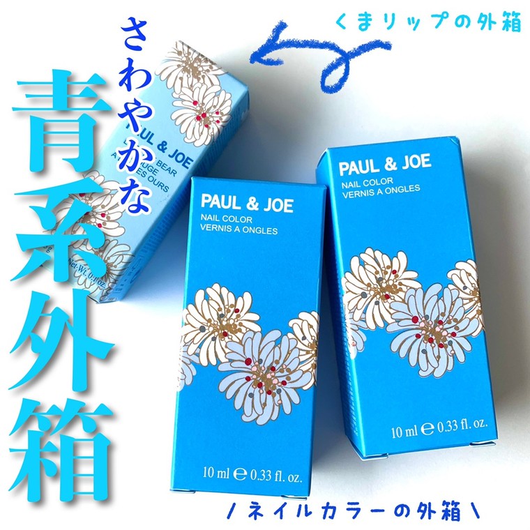 夏の限定ネイル ポール ジョー ネイルカラー 関口まゆみさんのブログ Cosme アットコスメ 夏の限定ネイル ポール ジョー ネイルカラー 関口まゆみさんのブログ Cosme アットコスメ