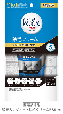 発売開始 男性でも使える敏感肌用除毛クリーム Veet ヴィート のブログ Cosme アットコスメ