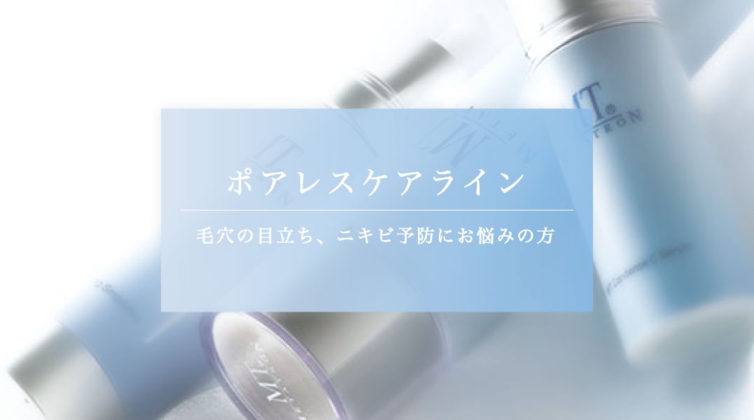 購入方法/各ライン人気商品紹介】MTメタトロンの商品はどこで買える ...