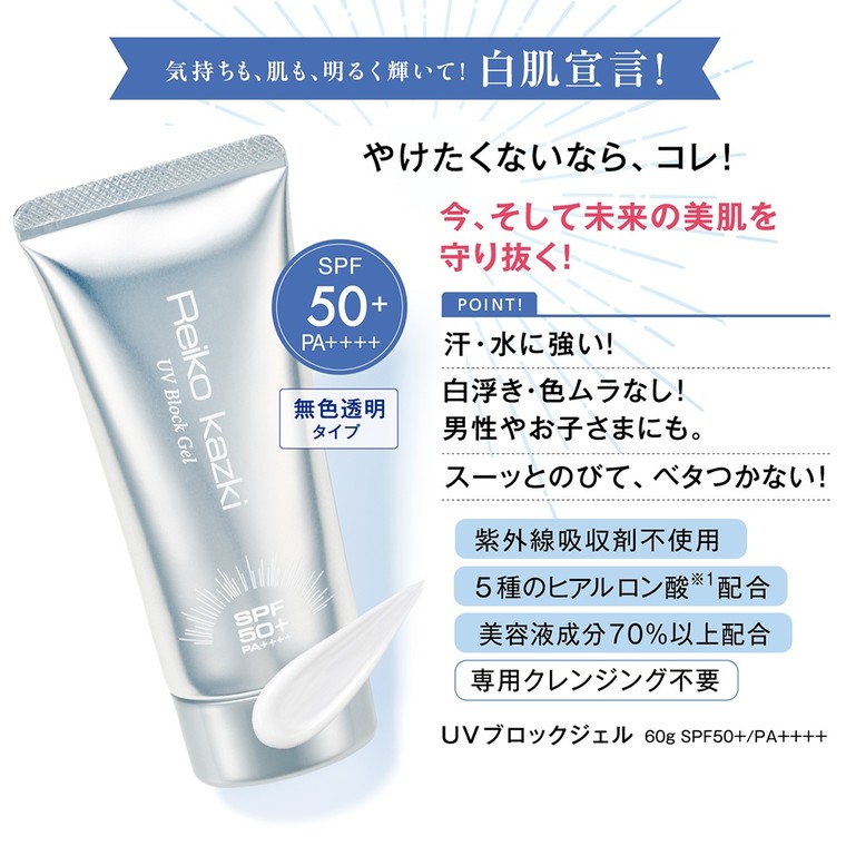 白くならない日焼け止め 顔もからだも 徹底ガード かづきれいこのブログ Cosme アットコスメ