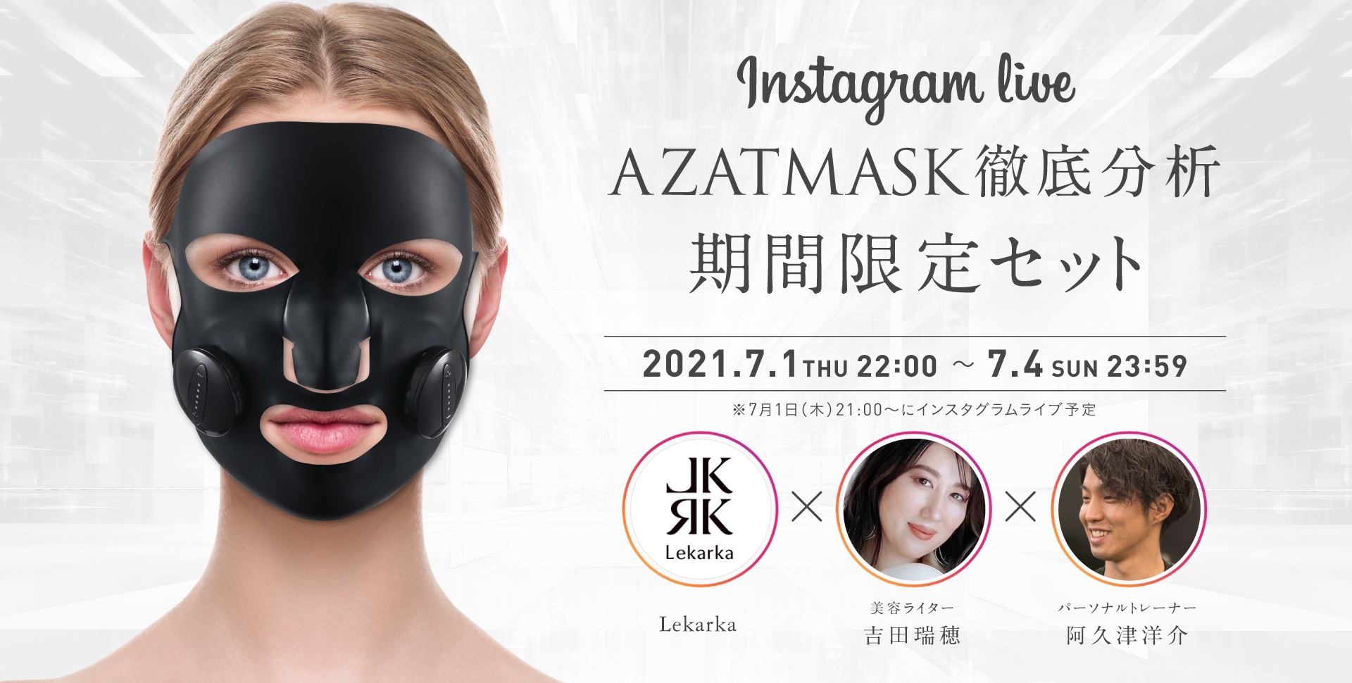 ナチュラルネイビー ❣️期間限定セールレカルカ AZATMASK