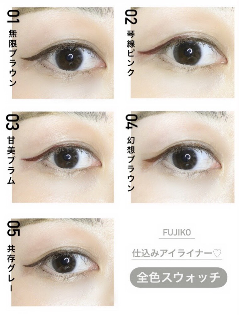 全色スウォッチ検証 新カラーアイライナー発売目前に徹底チェック Fujiko Official Blog Cosme アットコスメ 全色スウォッチ検証 新カラーアイライナー発売目前に徹底チェック Fujiko Official Blog Cosme アットコスメ