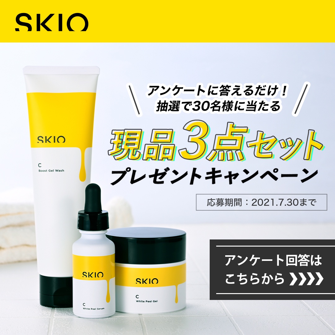新作モデル ロート製薬 SKIO スキオ 3点セット 洗顔料 - education