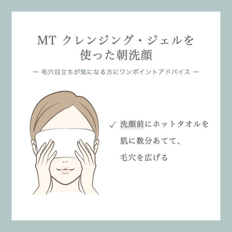 上級美容テク 大人気クレンジングジェルで行う毛穴ケア Mtメタトロンのブログ Cosme アットコスメ 上級美容テク 大人気クレンジングジェルで行う毛穴ケア Mtメタトロンのブログ Cosme アットコスメ