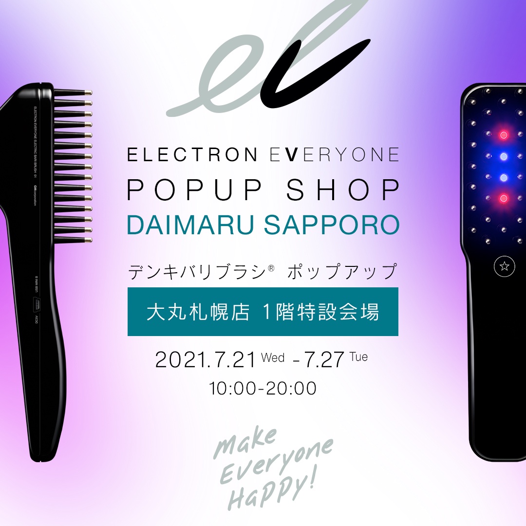 北海道にてデンキバリブラシPOP UP イベント開催！ | ELECTRON 公式 ...