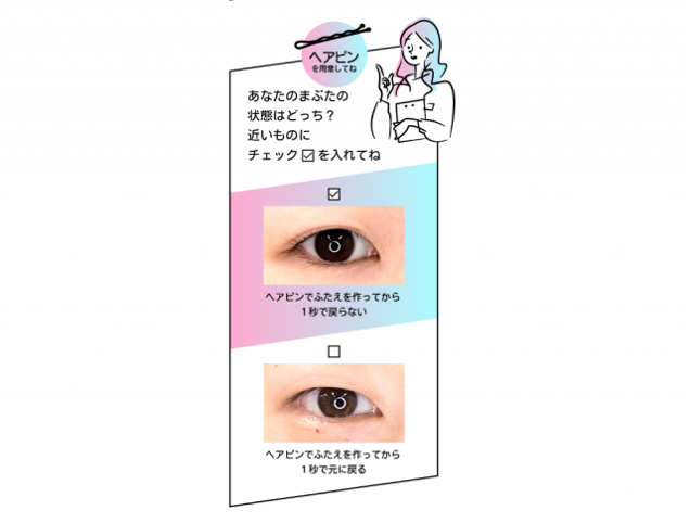 あなたのまぶたのクセは まぶたの診断コンテンツ を受けて自分にぴったりのふたえをつくろう ラクオリのブログ Cosme アットコスメ あなたのまぶたのクセは まぶたの診断コンテンツ を受けて自分にぴったりのふたえをつくろう ラクオリのブログ Cosme アットコスメ