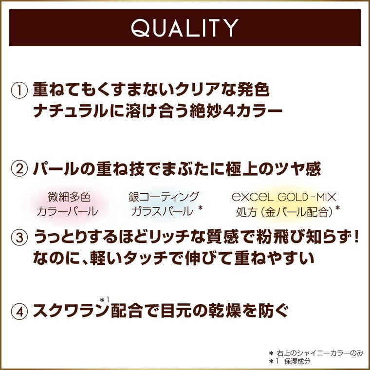 8 10発売 スウォッチあり リアルクローズシャドウから大人カジュアルな新色が登場 エクセル オフィシャルブログ Cosme アットコスメ