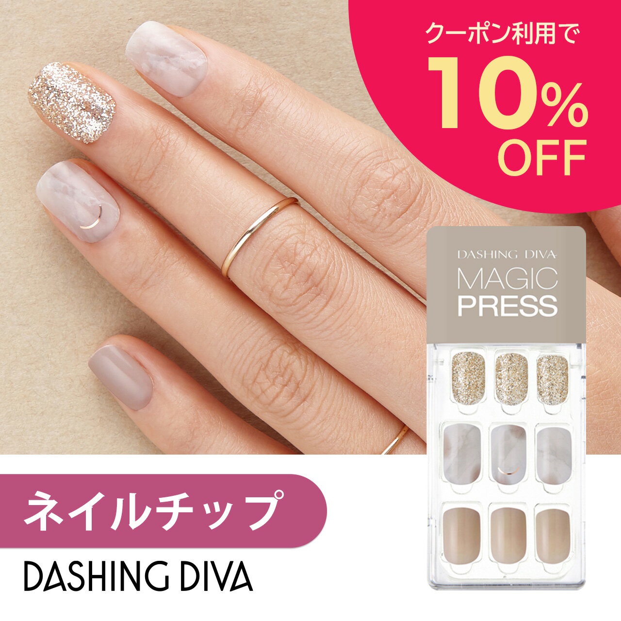 1秒ジェルネイルで簡単着替えJENNIE着用デザインがかわいすぎる【DASHING DIVA】 | yagizaさんのブログ -  @cosme(アットコスメ)