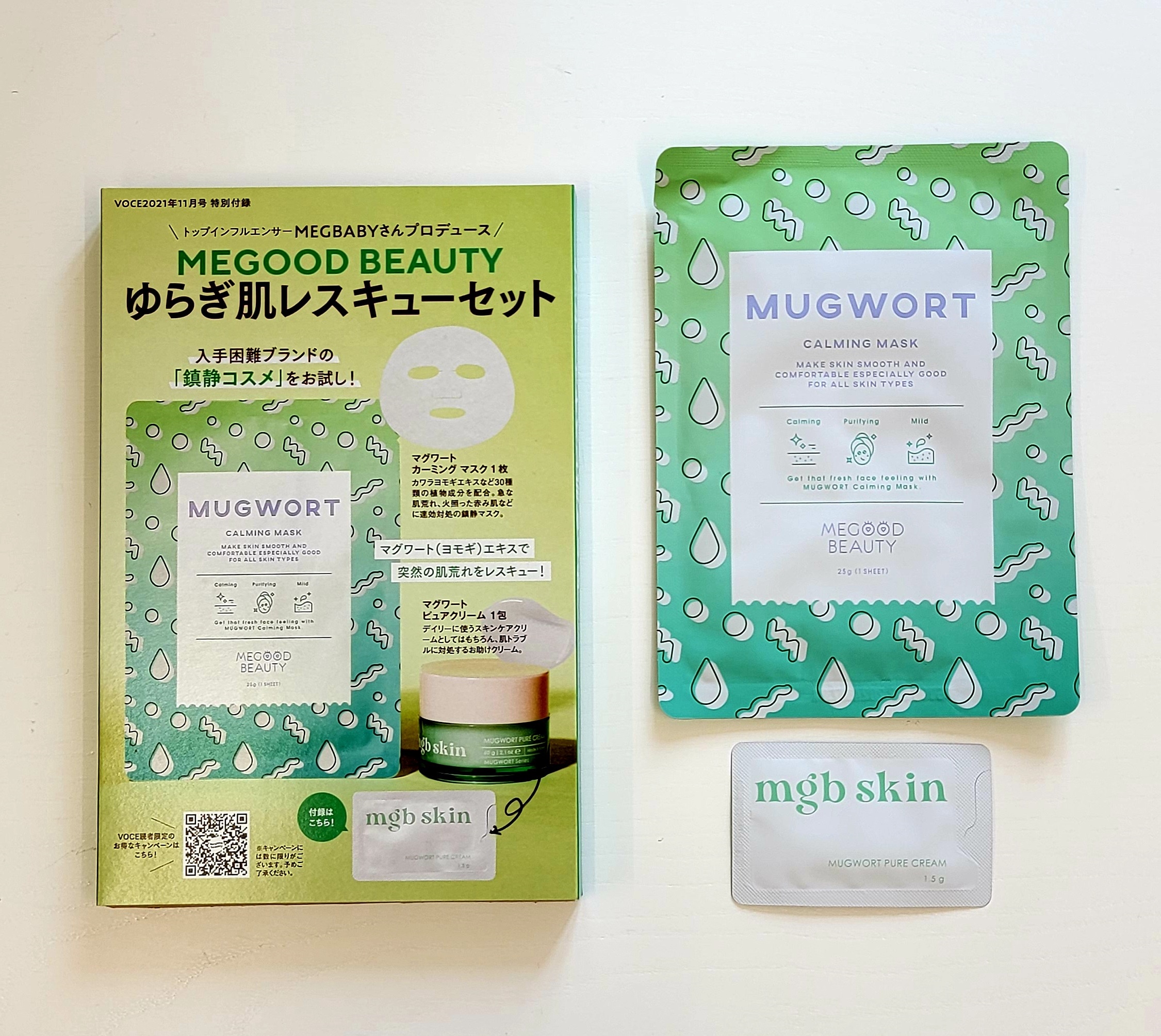 megoodbeauty mgb マグワートピュアクリーム - フェイスクリーム