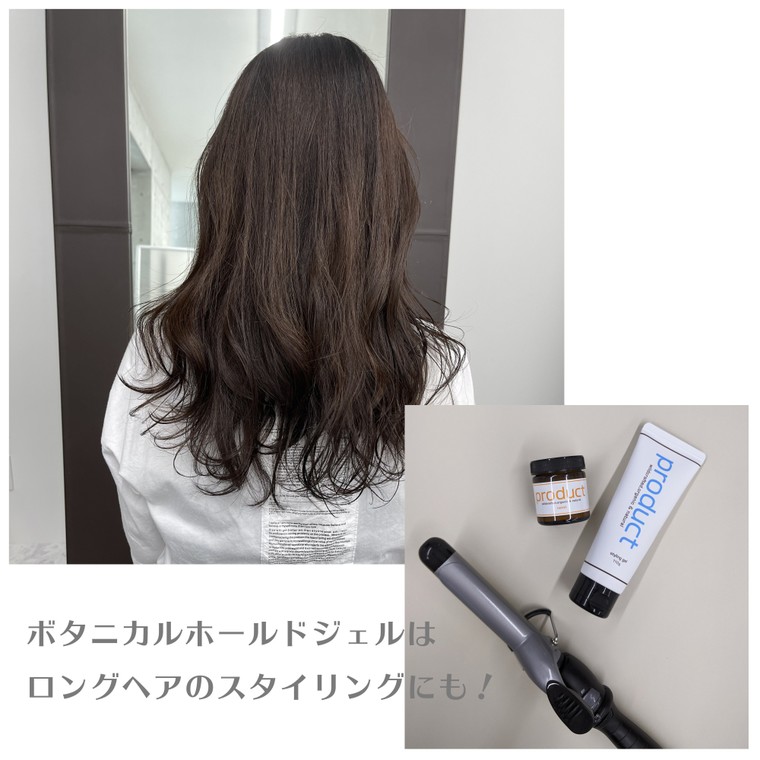 ロングヘアの巻き髪キープ ジェルがかっこよく決まります ザ プロダクトのブログ Cosme アットコスメ