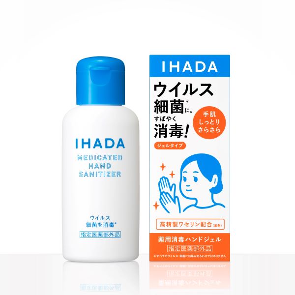 IHADA ALLERSCREEN スプレータイプ100g 救急 | morcky.com