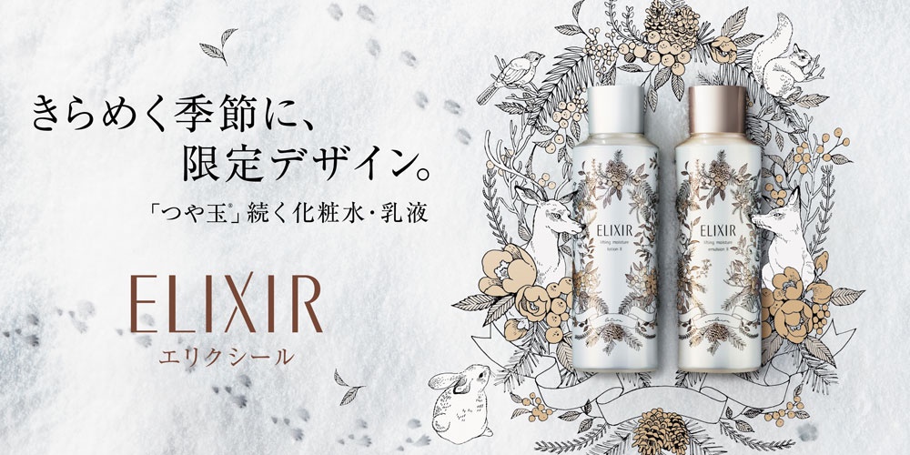 お得安い資生堂 ELIXIR（エリクシール）化粧水＆乳液 ビッグボトル300mL 化粧水/ローション