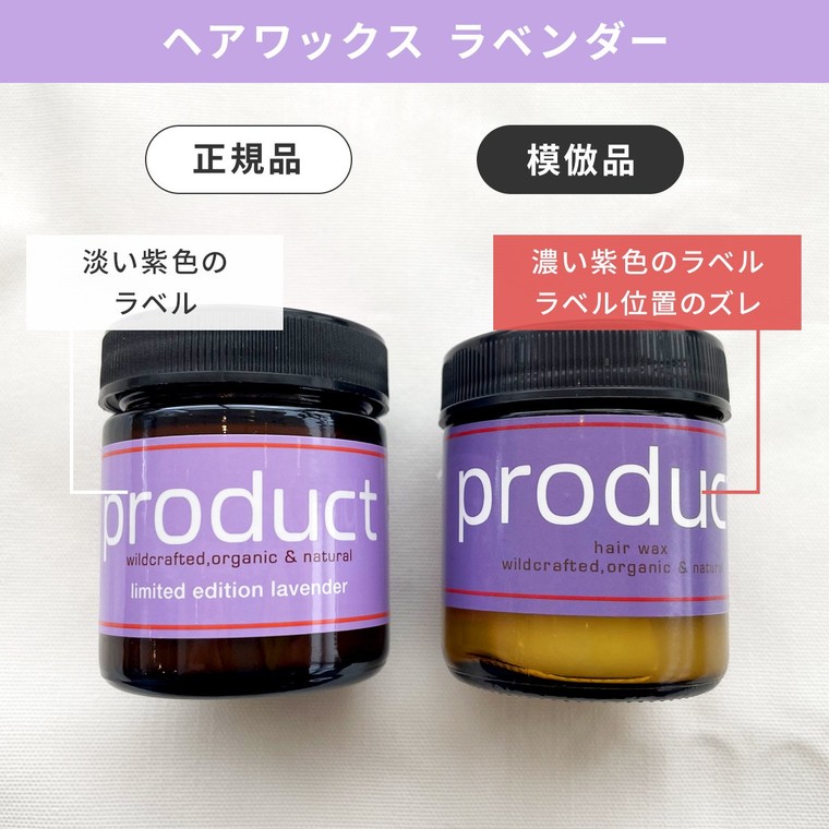 注意 模倣品にご注意ください ザ プロダクトのブログ Cosme アットコスメ 注意 模倣品にご注意ください ザ プロダクトのブログ Cosme アットコスメ