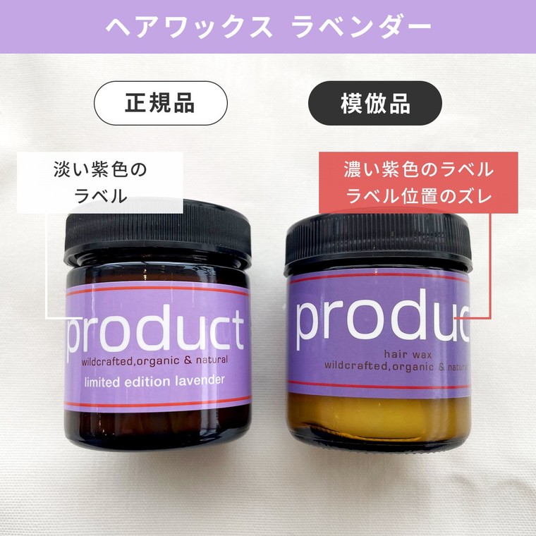 注意 模倣品にご注意ください ザ プロダクトのブログ Cosme アットコスメ