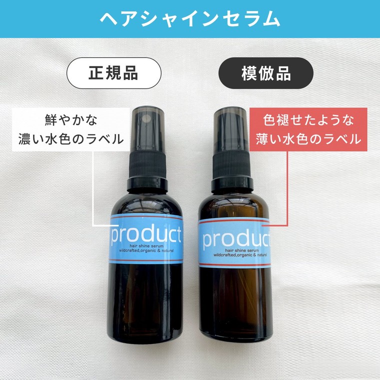 注意 模倣品にご注意ください ザ プロダクトのブログ Cosme アットコスメ