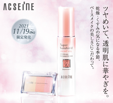 本日発売！スーパーサンシールドクリスマスコフレ＊限定フェイス