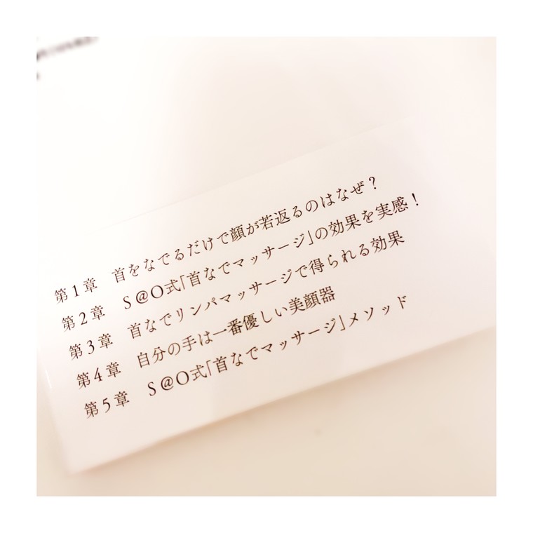 特許取得の美容クリームで首なでマッサージ！ | HIROKOさんのブログ - @cosme(アットコスメ)