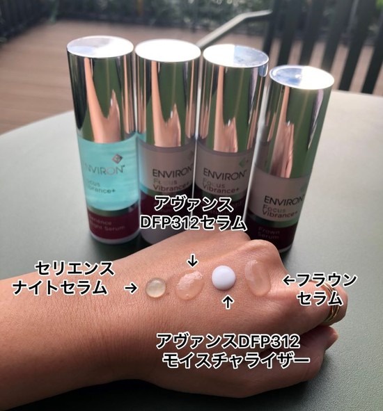 エンビロン アヴァンス DFP312 セラム 30ml www.oikonomos.com.co