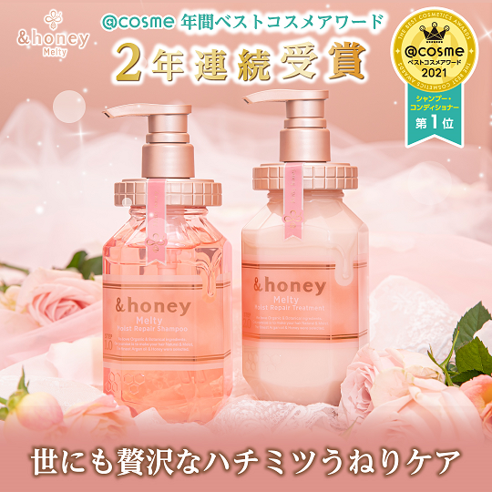 ＼ベスコス2021発表／&honeyが2年連続受賞！／ | &honey