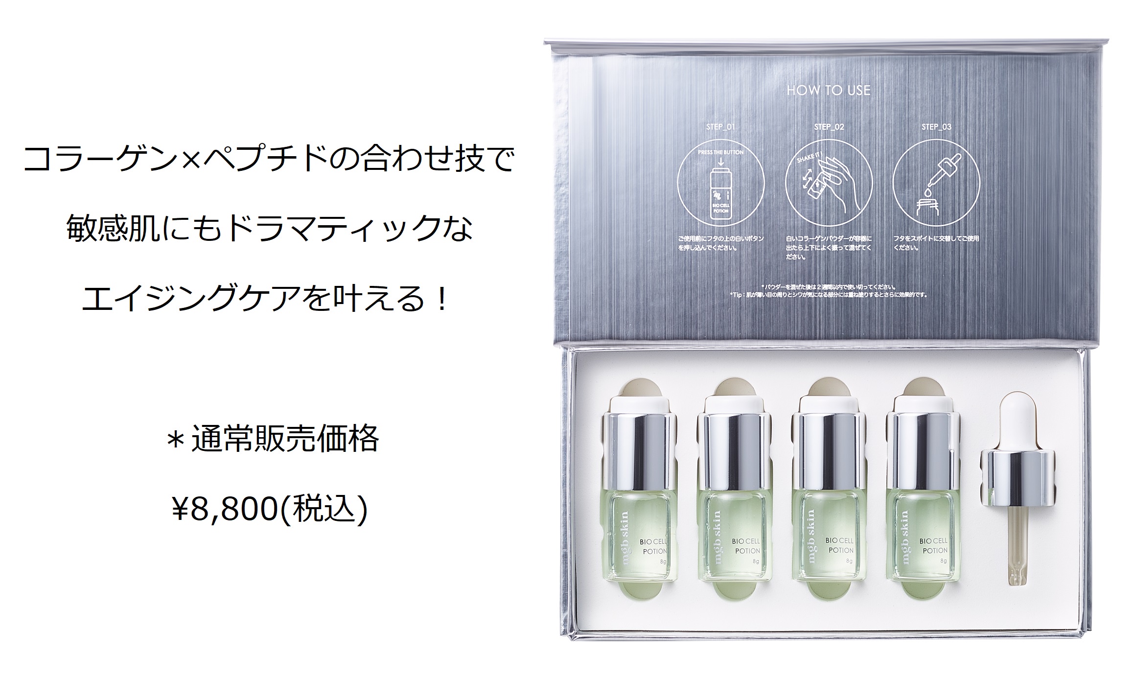 MEGOOD BEAUTY～2022年【福袋】～数量限定発売！ | MEGOOD BEAUTYの