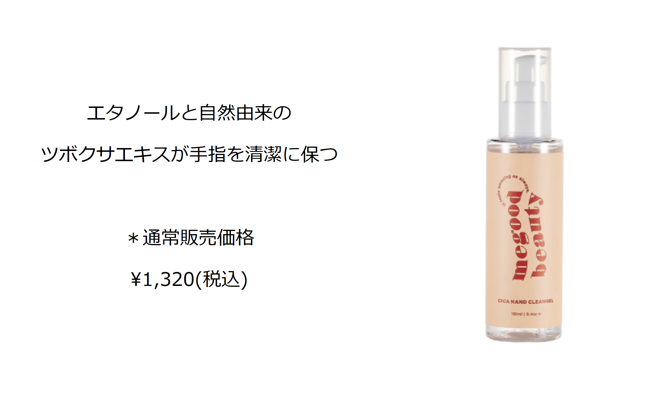 megood-beauty スペシャルセット♡ - www.lanecert.com