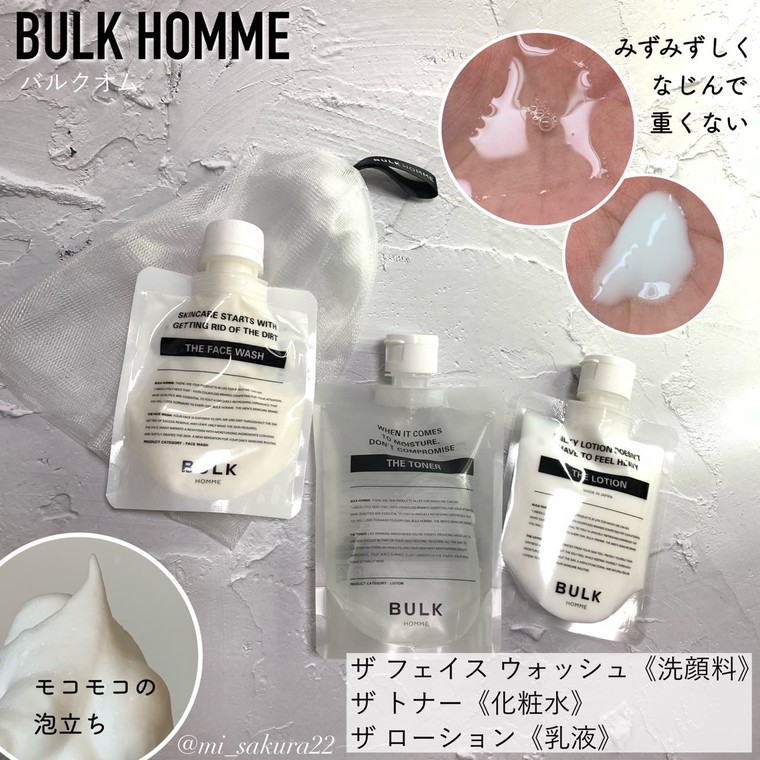 バルクオム(BULK HOMME) まとめ売り(バラ売り可) 洗顔料 化粧水 - 通販