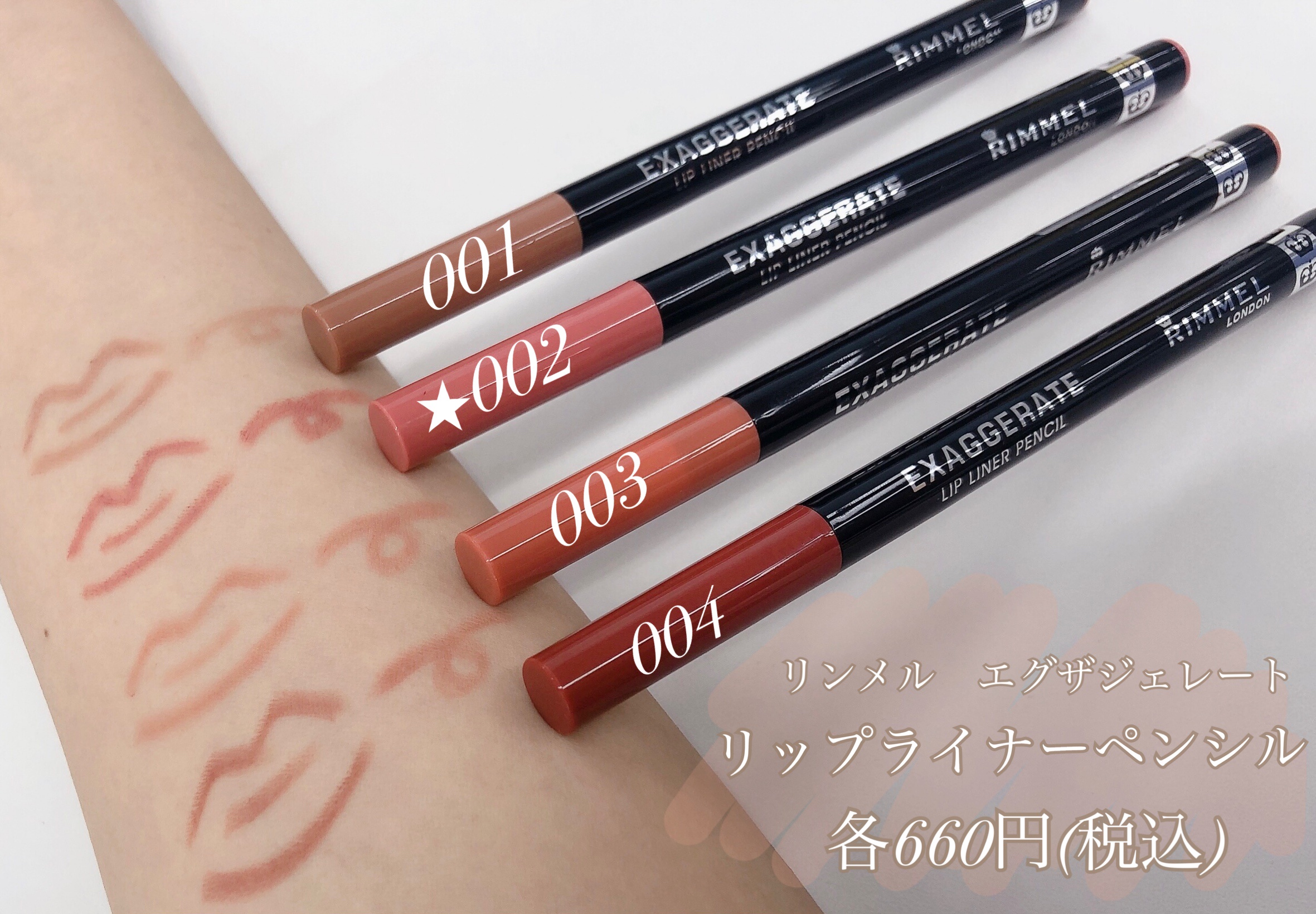 MAC リップペンシル 4本セット - リップライナー