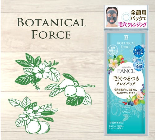 現品30名様プレゼント／数量限定発売 クレイパックで、毛穴すっきり