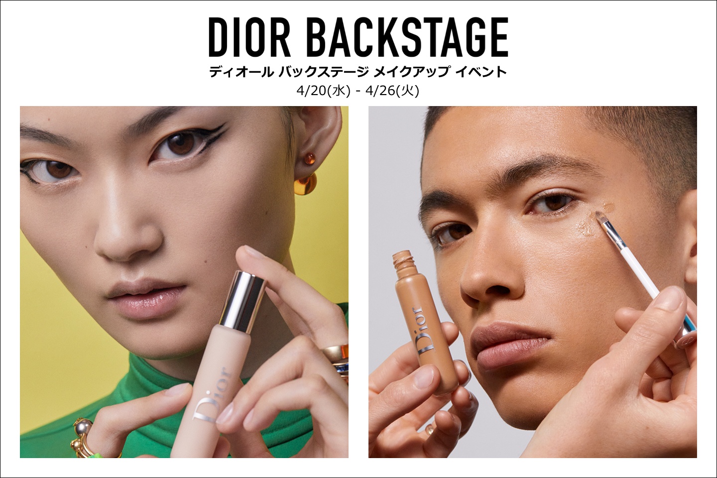 【未使用☆ポーチ付！】DIOR Cosmeコスメバックステージメイクアップセット