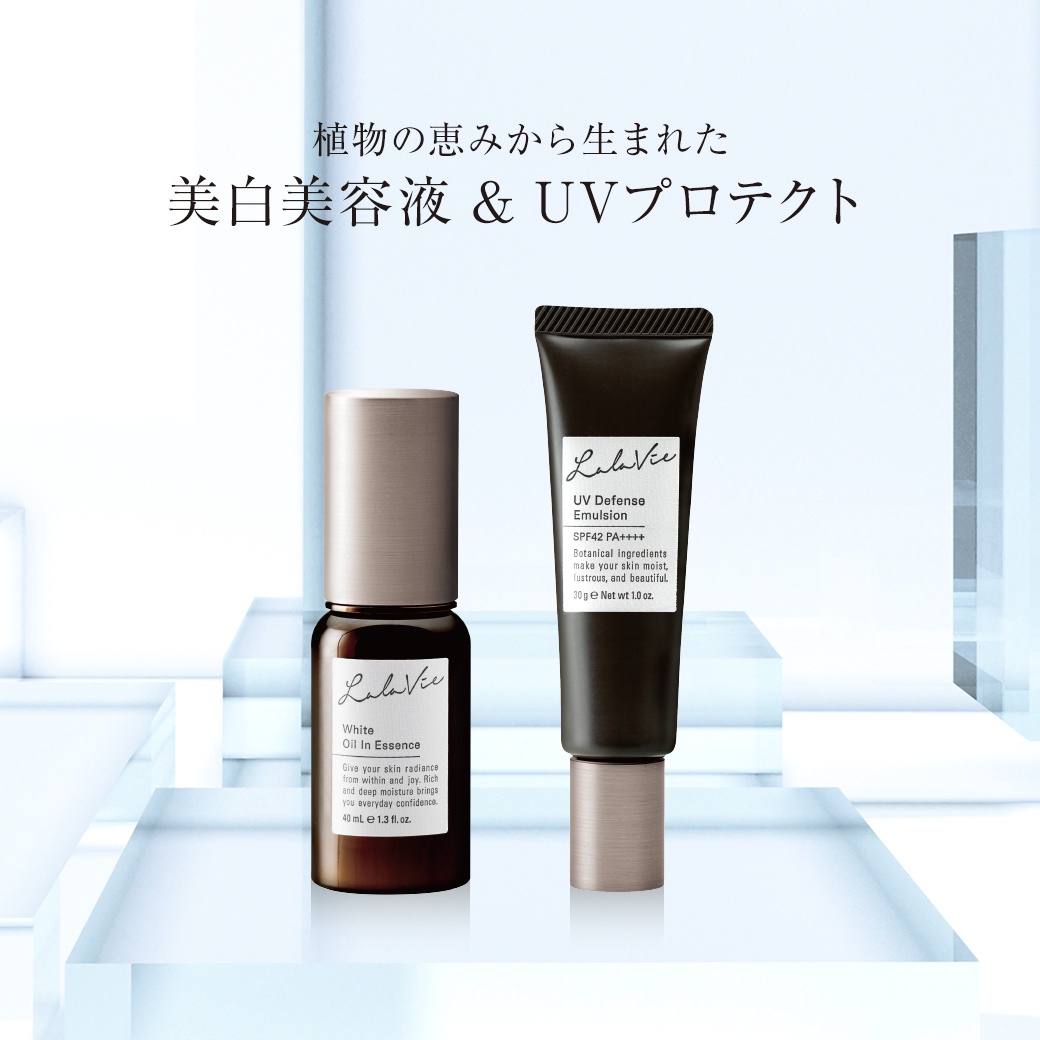 新発売】透輝肌に導く美白美容液&環境ストレスから肌を守る全方位型UV