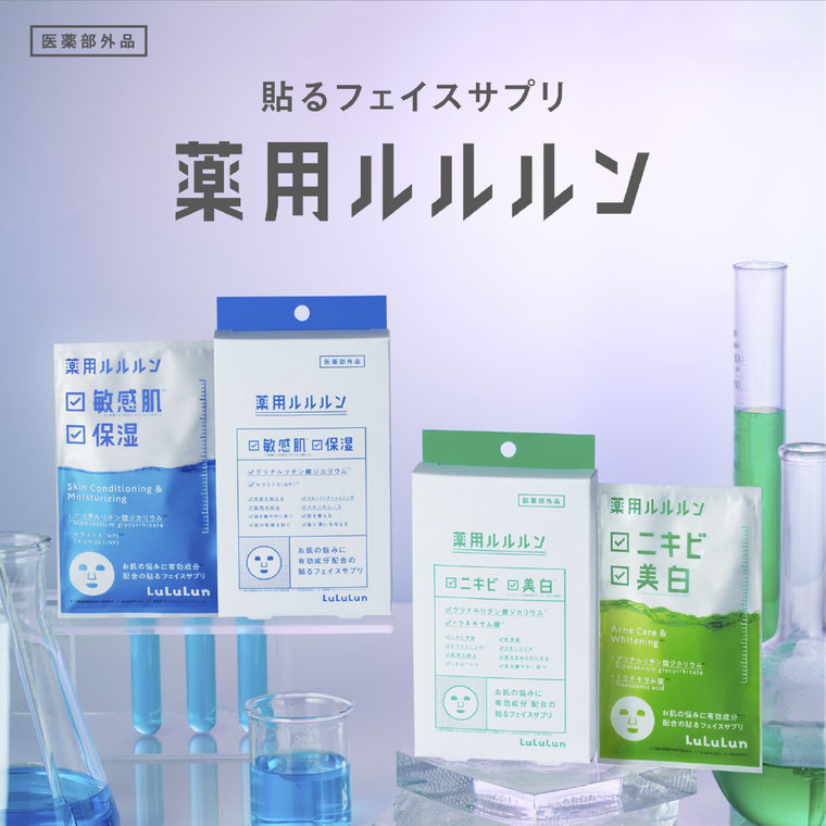 Amazon | 【医薬部外品】LuLuLun 薬用ルルルン 美白アクネ