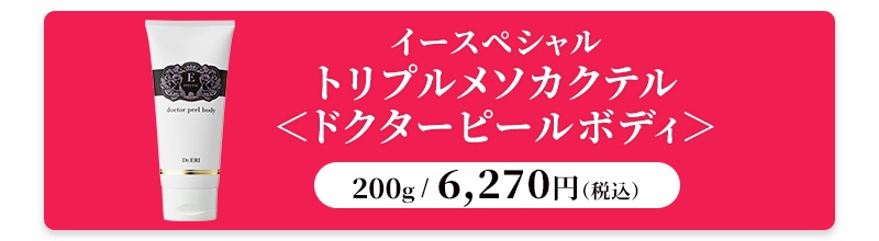 初夏におすすめ】ひと塗りで美しい肌が目覚めるボディクリーム