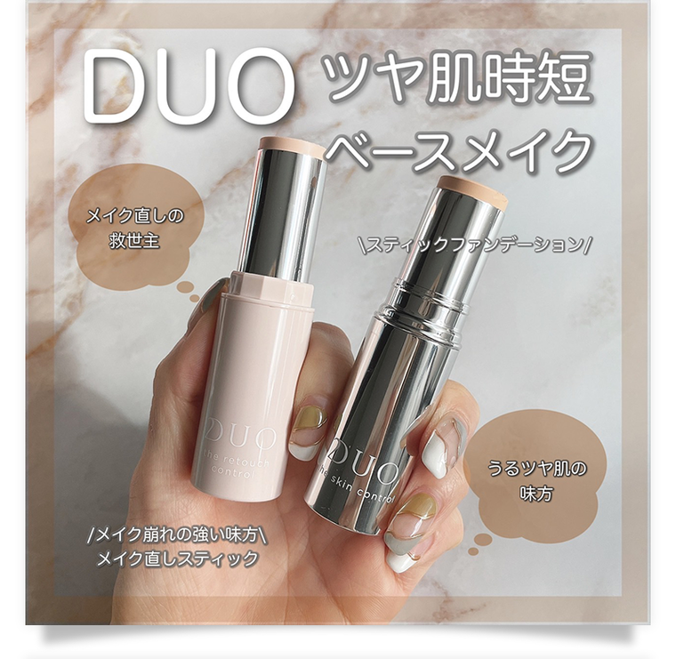 かわいい新作 DUO デュオ ザ スキンコントロール mamun.uz